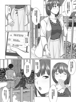 [モザイクブック] お姉さんの膣内に白いおしっこと黄色いおしっこ｜在姊姊的小穴裡面尿白色的小便和黃色的小便 [漢化組漢化組]_08