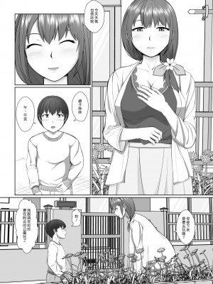 [モザイクブック] お姉さんの膣内に白いおしっこと黄色いおしっこ｜在姊姊的小穴裡面尿白色的小便和黃色的小便 [漢化組漢化組]_40