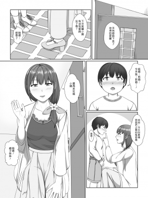[モザイクブック] お姉さんの膣内に白いおしっこと黄色いおしっこ｜在姊姊的小穴裡面尿白色的小便和黃色的小便 [漢化組漢化組]_73