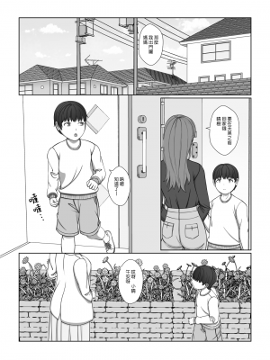 [モザイクブック] お姉さんの膣内に白いおしっこと黄色いおしっこ｜在姊姊的小穴裡面尿白色的小便和黃色的小便 [漢化組漢化組]_03