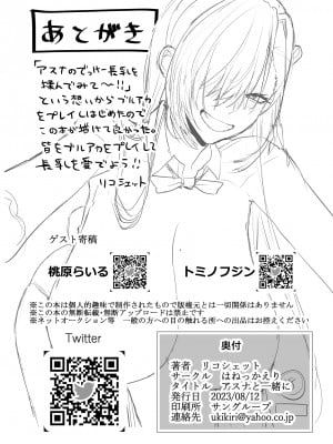 [はねっかえり (リコシェット)] アスナと一緒に (ブルーアーカイブ) [中国翻訳] [DL版]_32