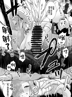 [はねっかえり (リコシェット)] アスナと一緒に (ブルーアーカイブ) [中国翻訳] [DL版]_15