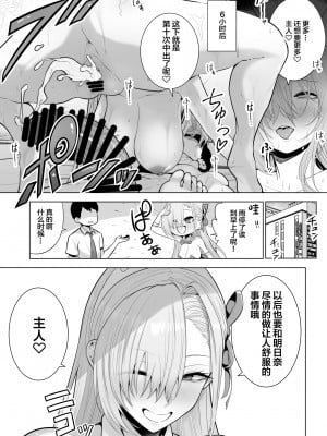 [はねっかえり (リコシェット)] アスナと一緒に (ブルーアーカイブ) [中国翻訳] [DL版]_29