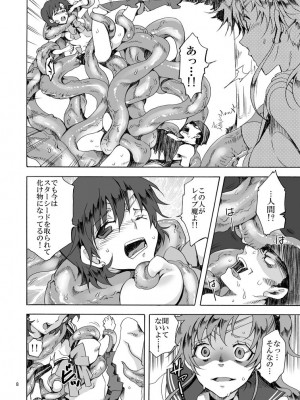 [くりおね社 (YU-RI)] 美少女戦士におしおき!～触手編～ (セーラームーン) [DL版]_08