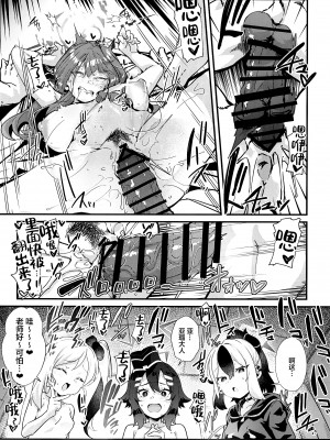 (C102) [森の道 (森シンリスク)] アルちゃんだけ催眠にかかってない本 (ブルーアーカイブ) [绅士仓库汉化]_17
