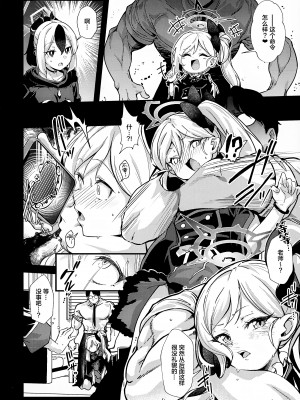 (C102) [森の道 (森シンリスク)] アルちゃんだけ催眠にかかってない本 (ブルーアーカイブ) [绅士仓库汉化]_06