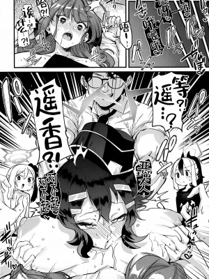 (C102) [森の道 (森シンリスク)] アルちゃんだけ催眠にかかってない本 (ブルーアーカイブ) [绅士仓库汉化]_20