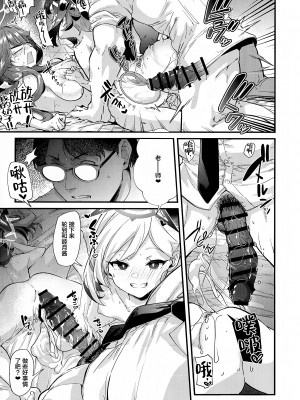 (C102) [森の道 (森シンリスク)] アルちゃんだけ催眠にかかってない本 (ブルーアーカイブ) [绅士仓库汉化]_21