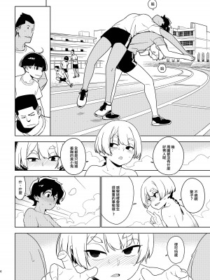 [enuma elish (由木彌)] 壱葉 [中国翻訳] [DL版]_05