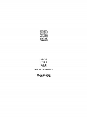 [enuma elish (由木彌)] 壱葉 [中国翻訳] [DL版]_29