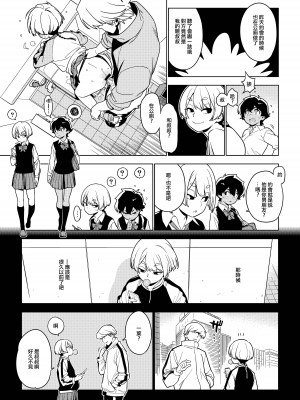 [enuma elish (由木彌)] 壱葉 [中国翻訳] [DL版]_10