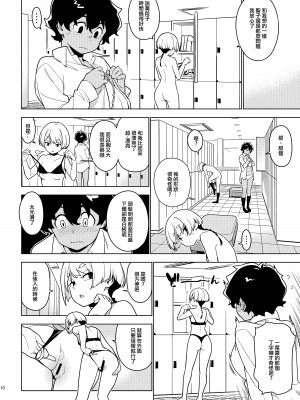 [enuma elish (由木彌)] 壱葉 [中国翻訳] [DL版]_09