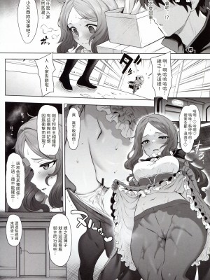(C102) [とっとこSたろう (MだSたろう)] ダヴィンチちゃん★コード (Fate／Grand Order) [梨藕出汁汉化]_18