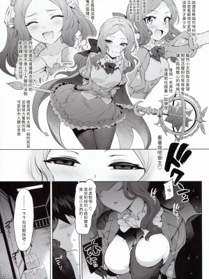 (C102) [とっとこSたろう (MだSたろう)] ダヴィンチちゃん★コード (Fate／Grand Order) [梨藕出汁汉化]_05