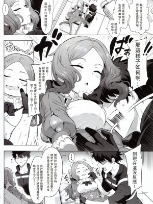 (C102) [とっとこSたろう (MだSたろう)] ダヴィンチちゃん★コード (Fate／Grand Order) [梨藕出汁汉化]_04