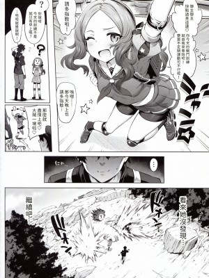 (C102) [とっとこSたろう (MだSたろう)] ダヴィンチちゃん★コード (Fate／Grand Order) [梨藕出汁汉化]_14
