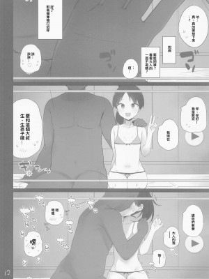 (C101) [NEW. (Shin)] 敷波は改二 (艦隊これくしょん -艦これ-) [中国翻訳]_13