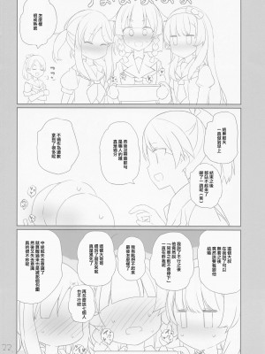 (C101) [NEW. (Shin)] 敷波は改二 (艦隊これくしょん -艦これ-) [中国翻訳]_23