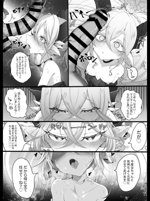 (Ville) ティアマトの母性愛 (Fate／Grand Order)_05