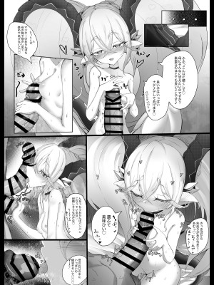 (Ville) ティアマトの母性愛 (Fate／Grand Order)_06