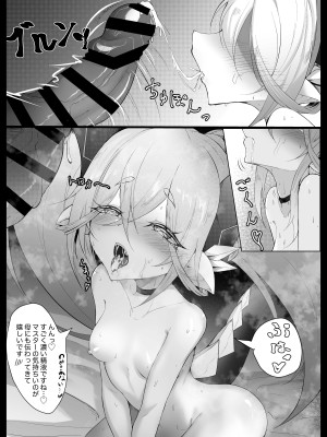 (Ville) ティアマトの母性愛 (Fate／Grand Order)_08