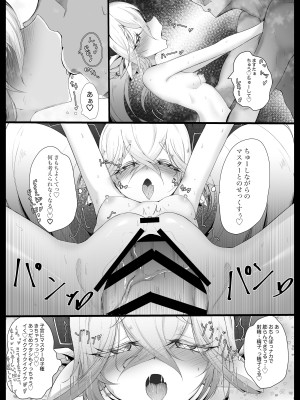 (Ville) ティアマトの母性愛 (Fate／Grand Order)_13