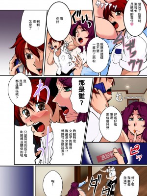 [横山私刑] 肉母礼賛 [興趣使然的個人機翻] [DL版]_046