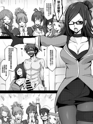 [妄想天国 (ぴあ)] グランですが船の中がえちえちすぎます。 (グランブルーファンタジー) [中国翻訳] [DL版]_19