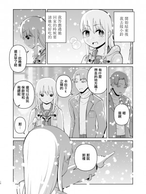 [刺骨 (紀ノ雪)] 受験で上京した妹と [中国翻訳]_10