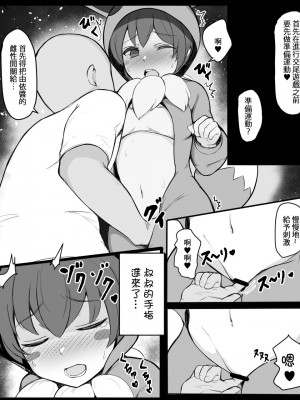 [シナズ] ポケモンごっこちゃんと交尾ごっこ (ポケットモンスター) [中国翻訳]_3