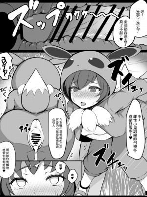 [シナズ] ポケモンごっこちゃんと交尾ごっこ (ポケットモンスター) [中国翻訳]_6