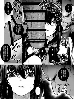 [じゅらい] 祓屋は小鬼になんか負けない [中国翻訳]_05