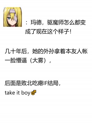 [じゅらい] 祓屋は小鬼になんか負けない [中国翻訳]_10