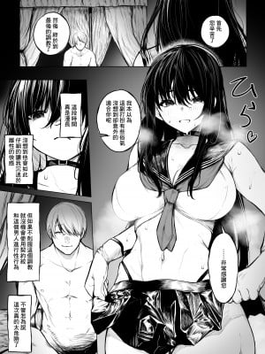 [じゅらい] じっくり調教されちゃう祓屋 [中国翻訳]_06