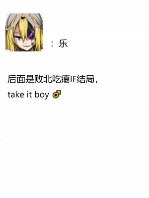 [じゅらい] じっくり調教されちゃう祓屋 [中国翻訳]_13