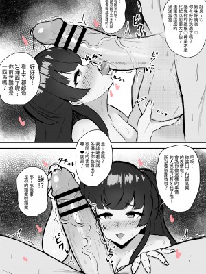 [ ハミダシモノ] むっつり冬優子ちゃんとイチャイチャする話 (アイドルマスター シャイニーカラーズ) [中国翻译]_06