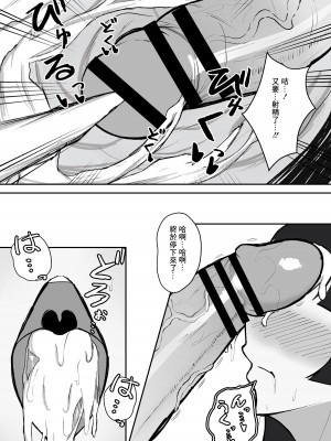 [ ハミダシモノ] むっつり冬優子ちゃんとイチャイチャする話 (アイドルマスター シャイニーカラーズ) [中国翻译]_10