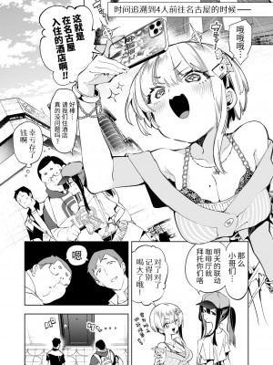 [かみしき (守月史貴)] おにーさん、私達とお茶しませんかぁ？6 [DL版]_05
