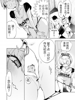 [かみしき (守月史貴)] おにーさん、私達とお茶しませんかぁ？6 [DL版]_08