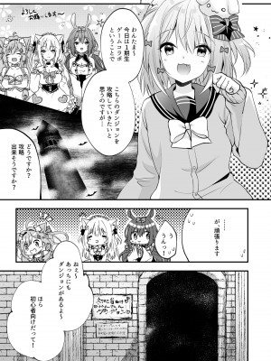 [妄想アリア (瑠璃丸)] Nプロエロトラップダンジョン (白雪みしろ、愛宮みるく、姫咲ゆずる) [DL版]_02