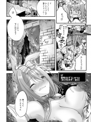 [妄想アリア (瑠璃丸)] Nプロエロトラップダンジョン (白雪みしろ、愛宮みるく、姫咲ゆずる) [DL版]_13