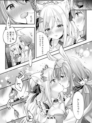 [妄想アリア (瑠璃丸)] Nプロエロトラップダンジョン (白雪みしろ、愛宮みるく、姫咲ゆずる) [DL版]_10