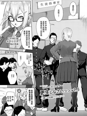 [まんドリル (有村ありお)] はるきアフター 濃いのB級アクション [中国翻訳]