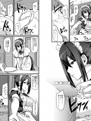 [人生横滑り。 (荒岸来歩)] メイドのおしごと。II [DL版] [見開き版追加]_36