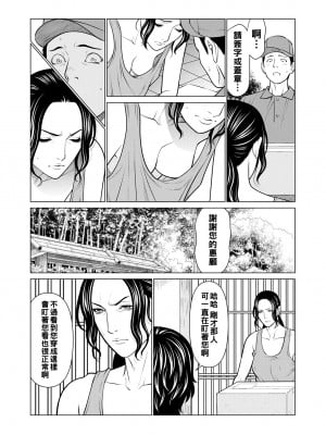 [タカスギコウ] 煉獄の園 6_098