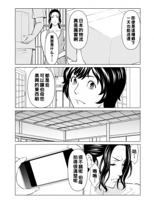 [タカスギコウ] 煉獄の園 6_099