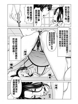 [タカスギコウ] 煉獄の園 6_107