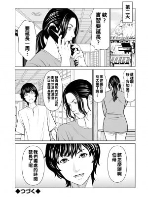 [タカスギコウ] 煉獄の園 6_114