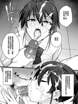 [TRY] 聽說新任風紀委員長胸部很大這回事 [中国語] [無修正] [Non-glasses]_10