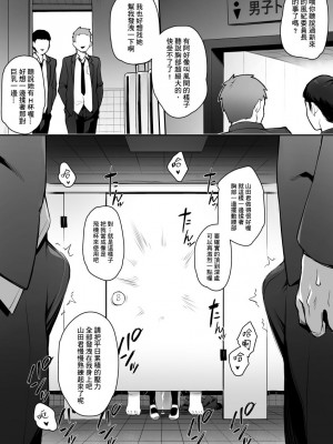 [TRY] 聽說新任風紀委員長胸部很大這回事 [中国語] [無修正] [Non-glasses]_13